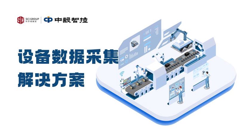 数据采集,在数字经济时代的重要性